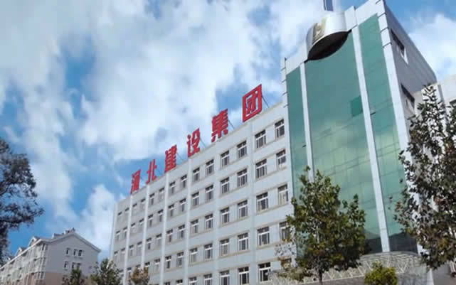 清丰河北建设集团